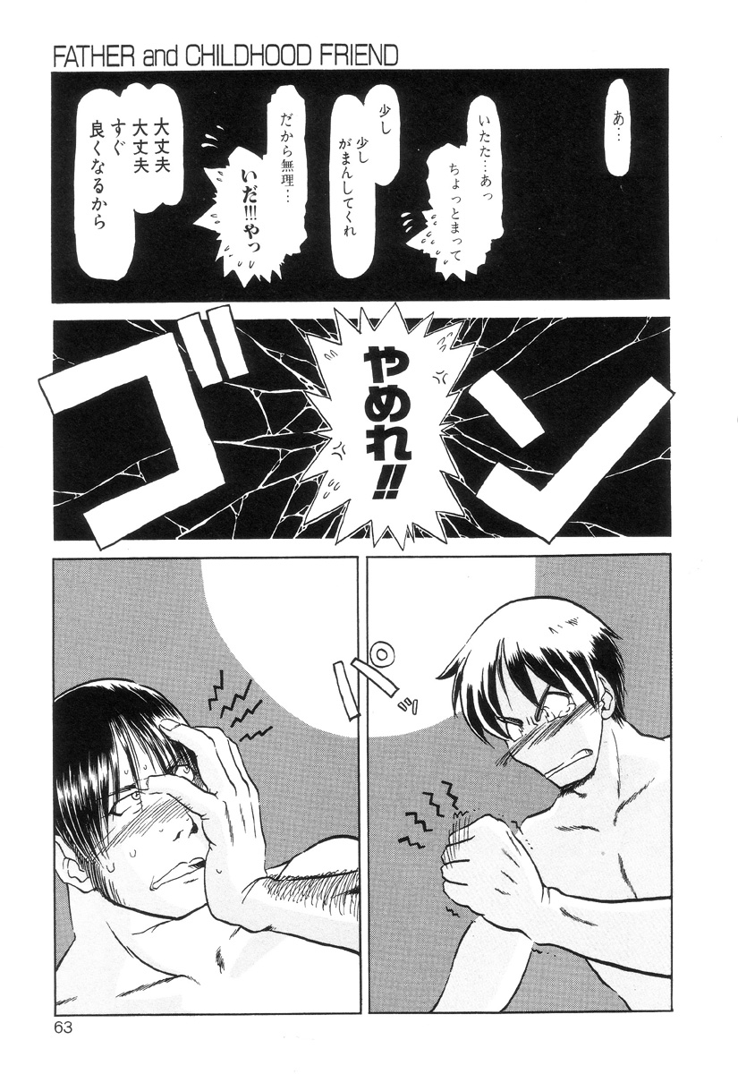 [小瀬秋葉] HARMFUL