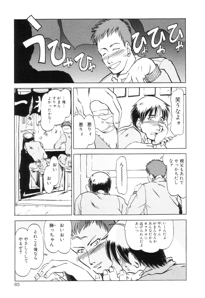 [小瀬秋葉] HARMFUL