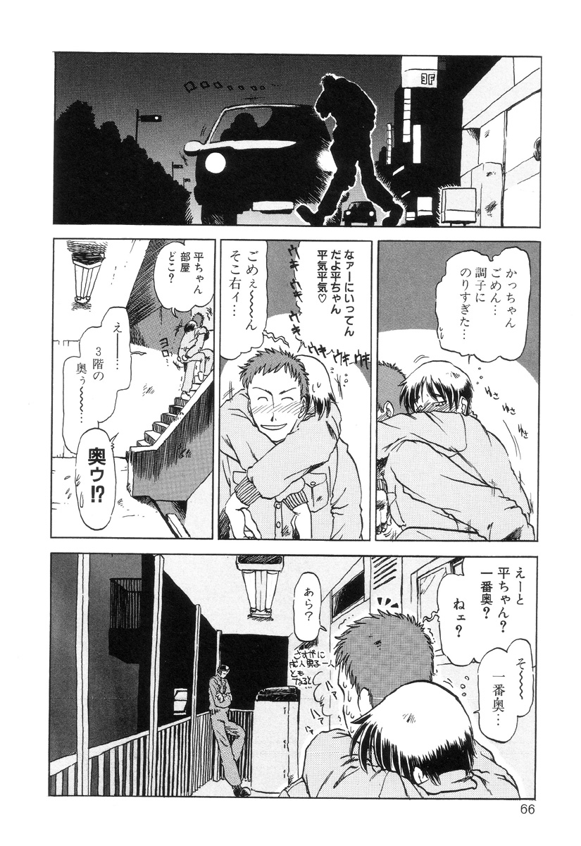 [小瀬秋葉] HARMFUL