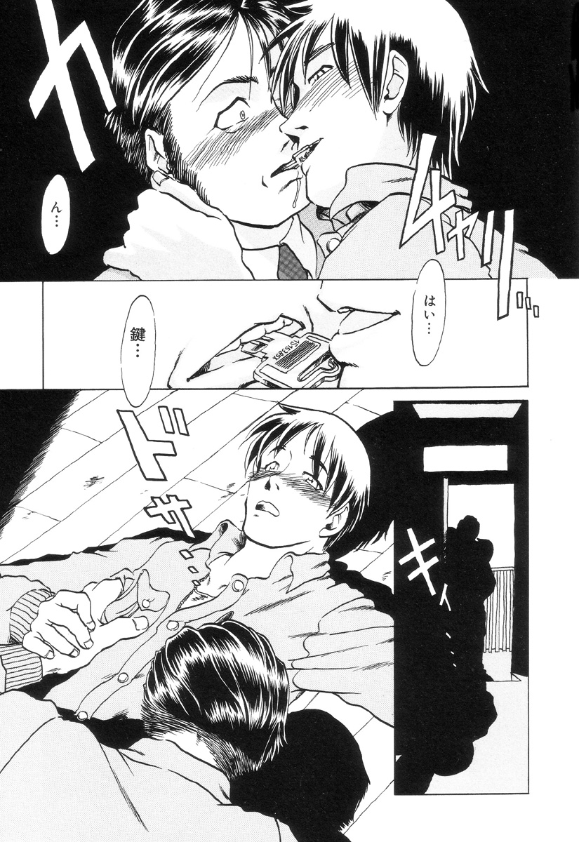 [小瀬秋葉] HARMFUL