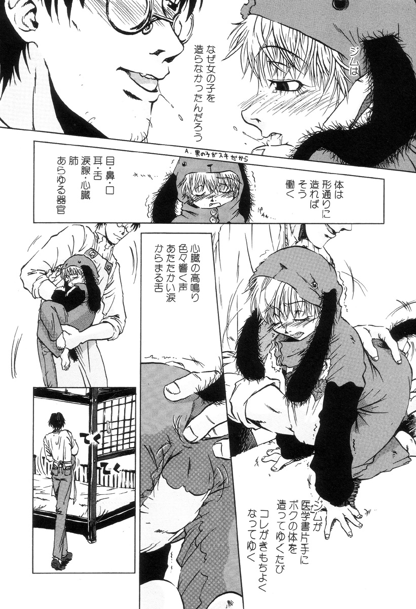 [小瀬秋葉] HARMFUL