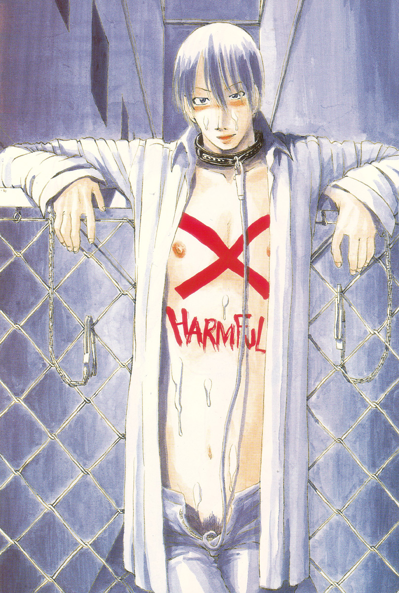 [小瀬秋葉] HARMFUL