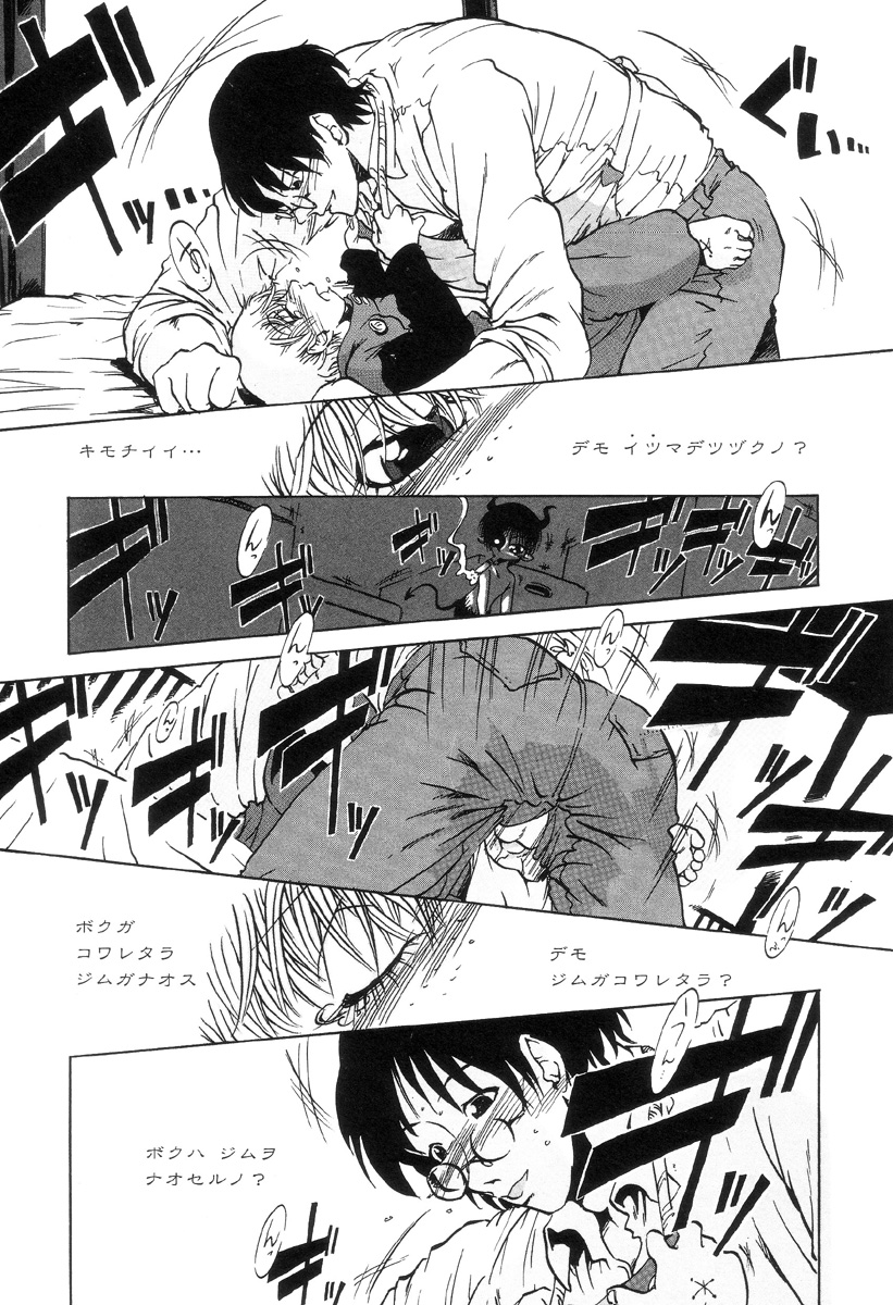 [小瀬秋葉] HARMFUL