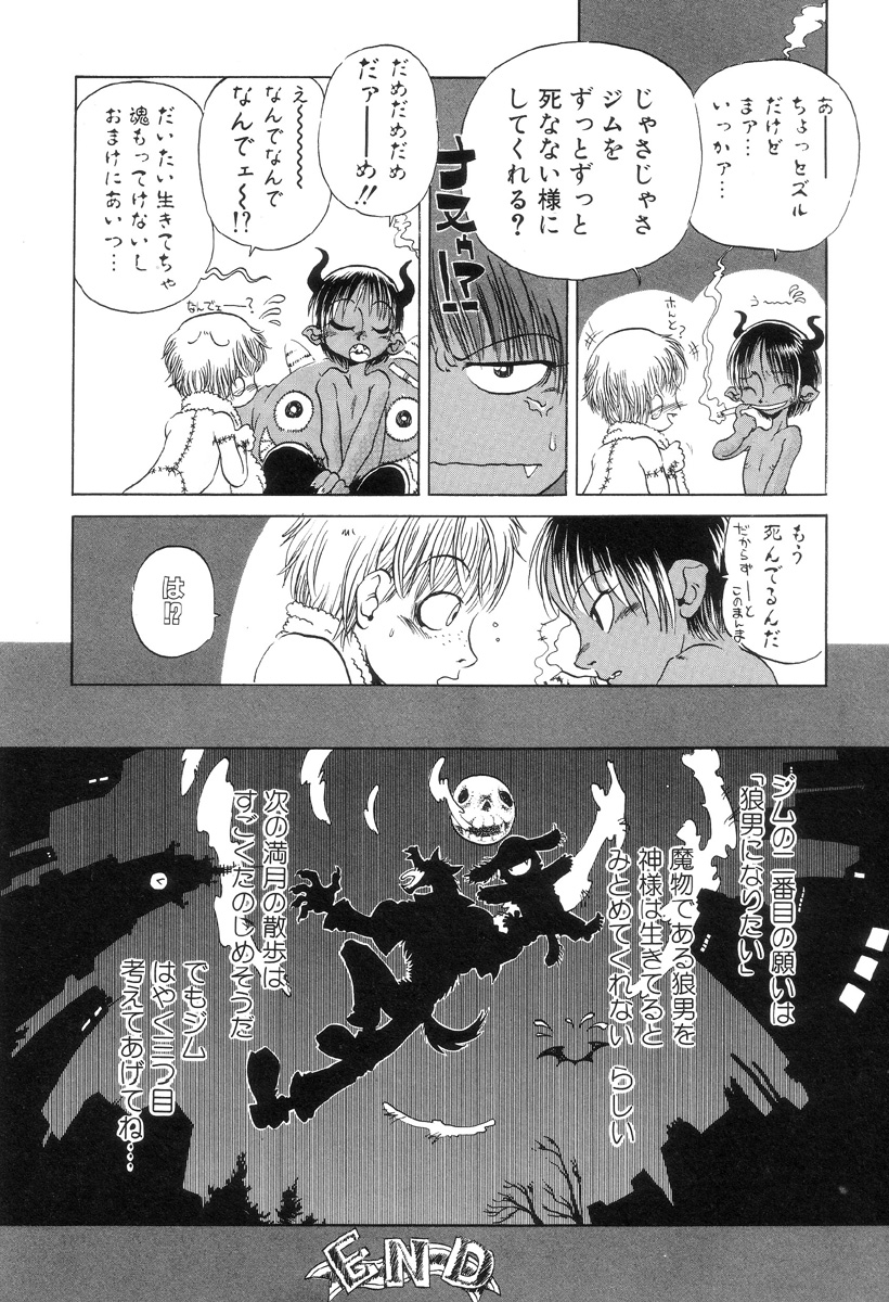 [小瀬秋葉] HARMFUL