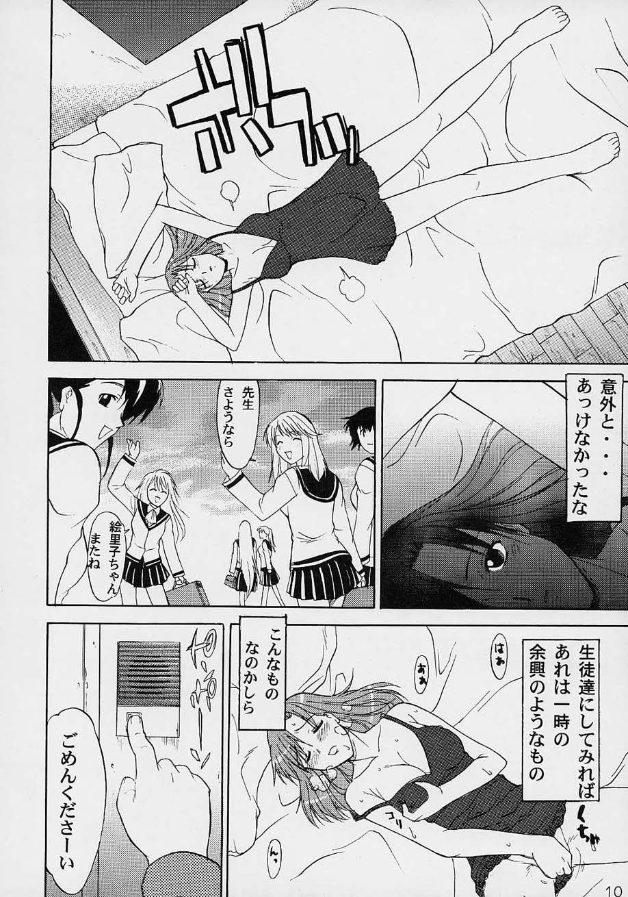 【SYUMURA​​SAKI-フーリガン】展-ファイル06