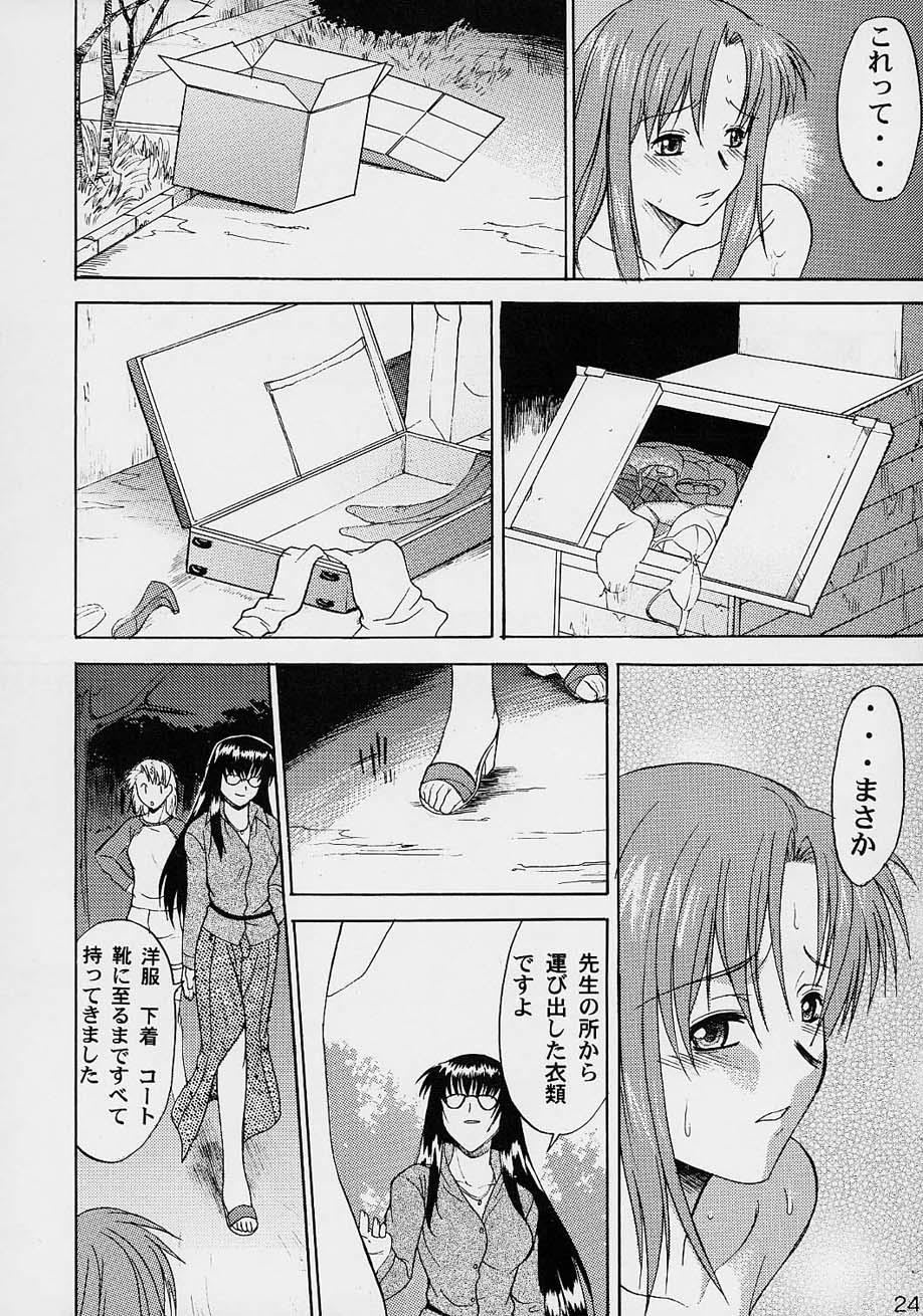 【SYUMURA​​SAKI-フーリガン】展-ファイル06