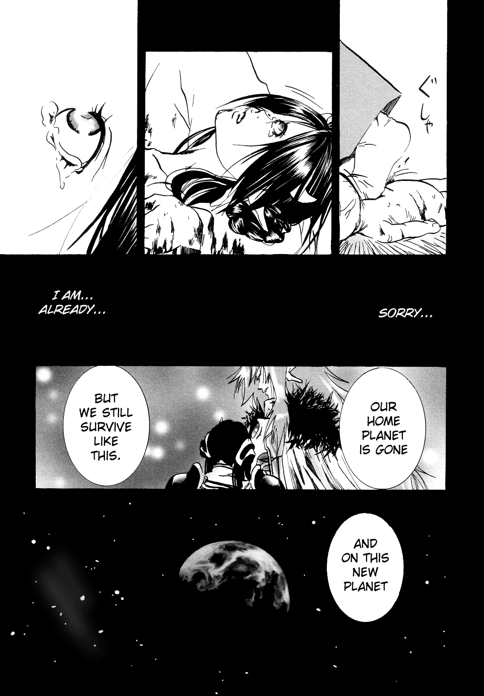 [アンソロジー] 地獄の季節 ─グロリズム宣言─ [英訳]