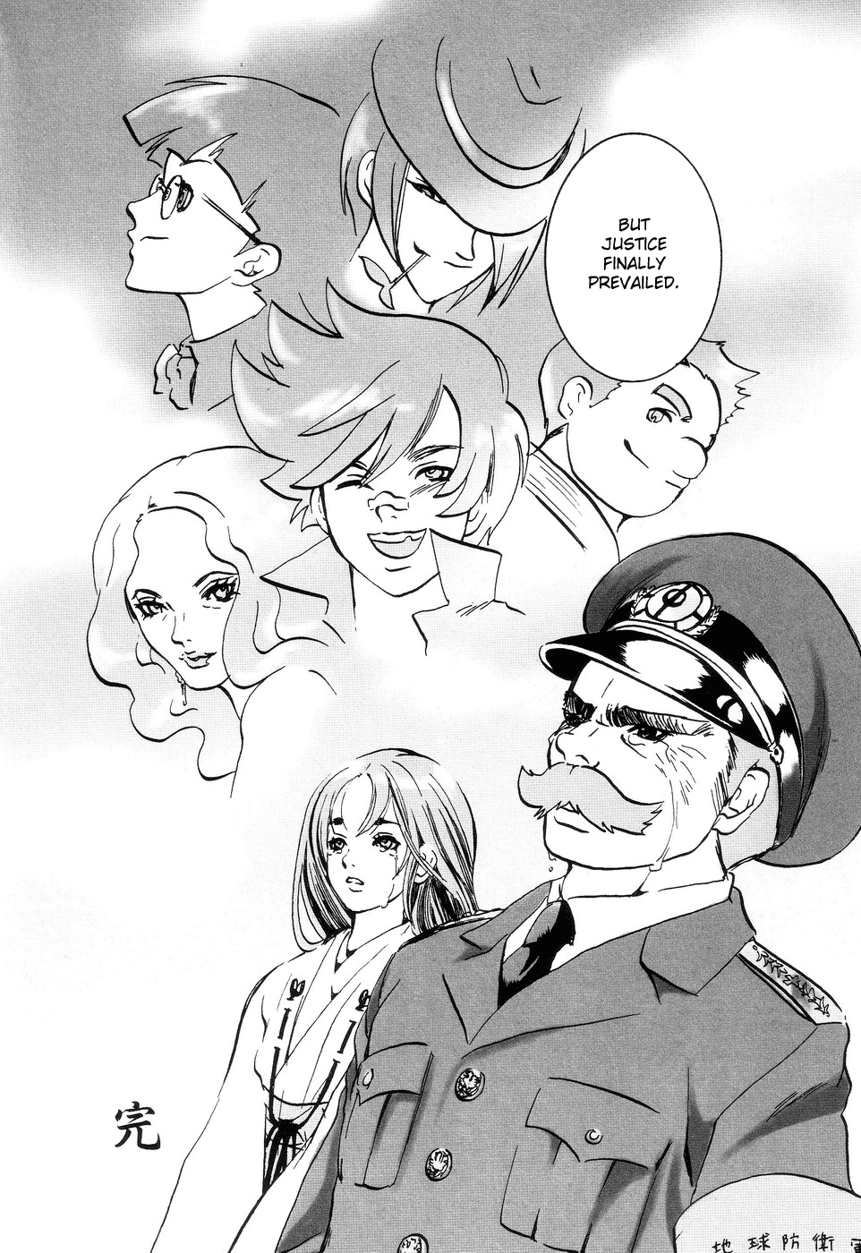 [アンソロジー] 地獄の季節 ─グロリズム宣言─ [英訳]