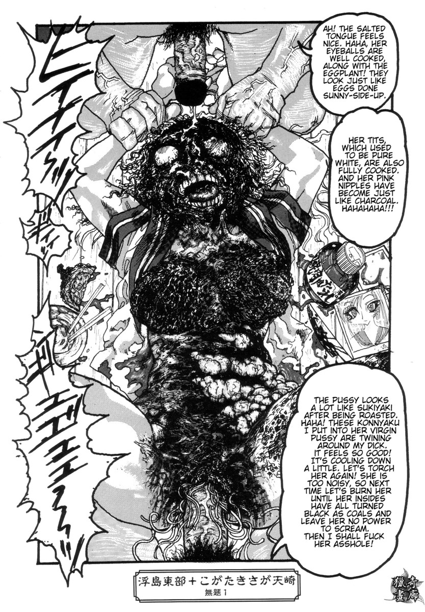 [アンソロジー] 地獄の季節 ─グロリズム宣言─ [英訳]