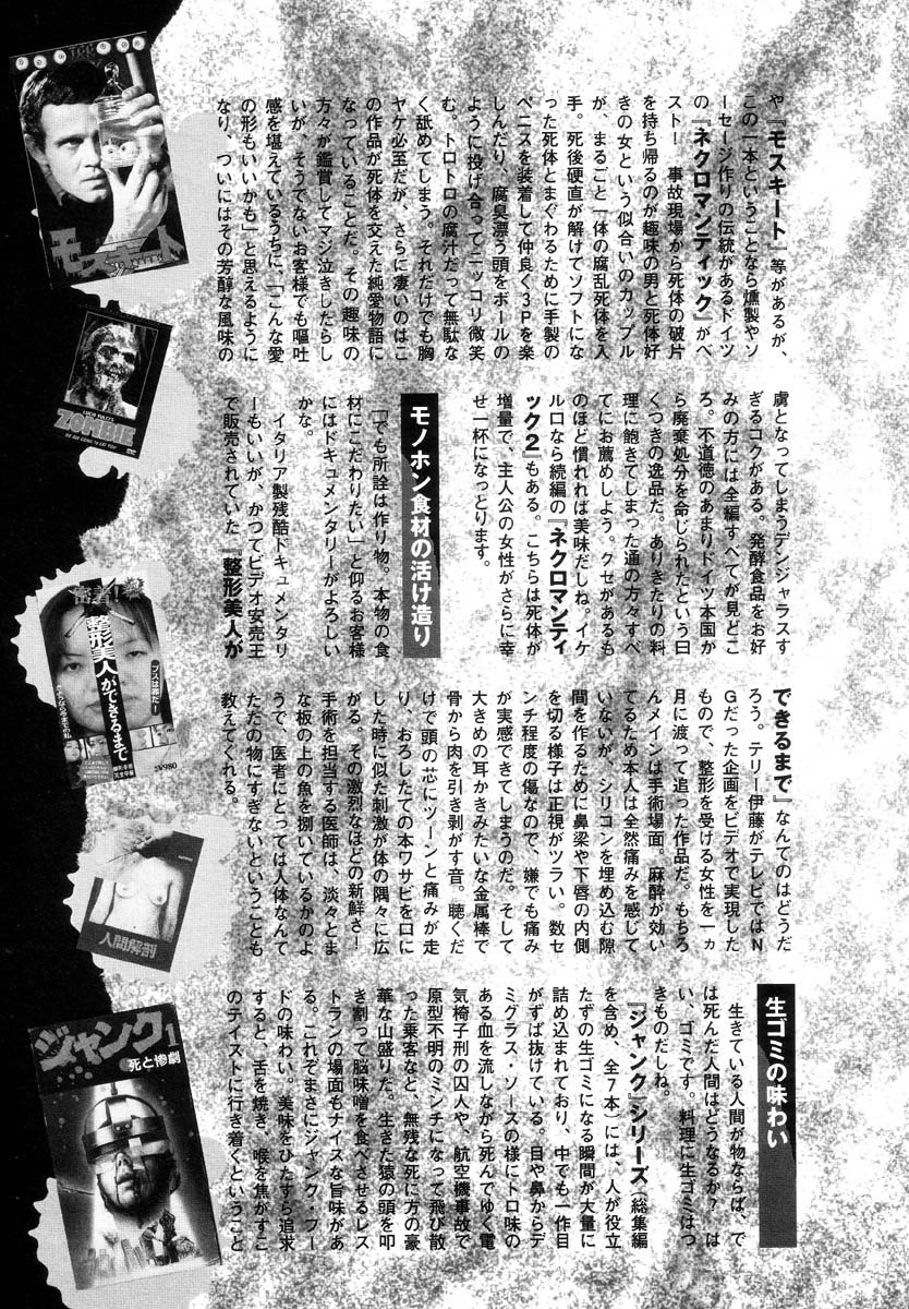 [アンソロジー] 地獄の季節 ─グロリズム宣言─ [英訳]