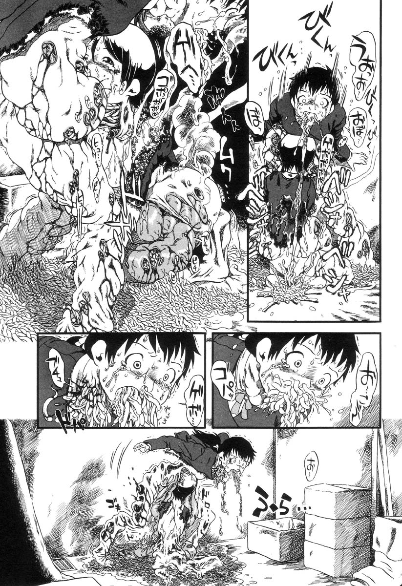 [アンソロジー] 地獄の季節 ─グロリズム宣言─ [英訳]