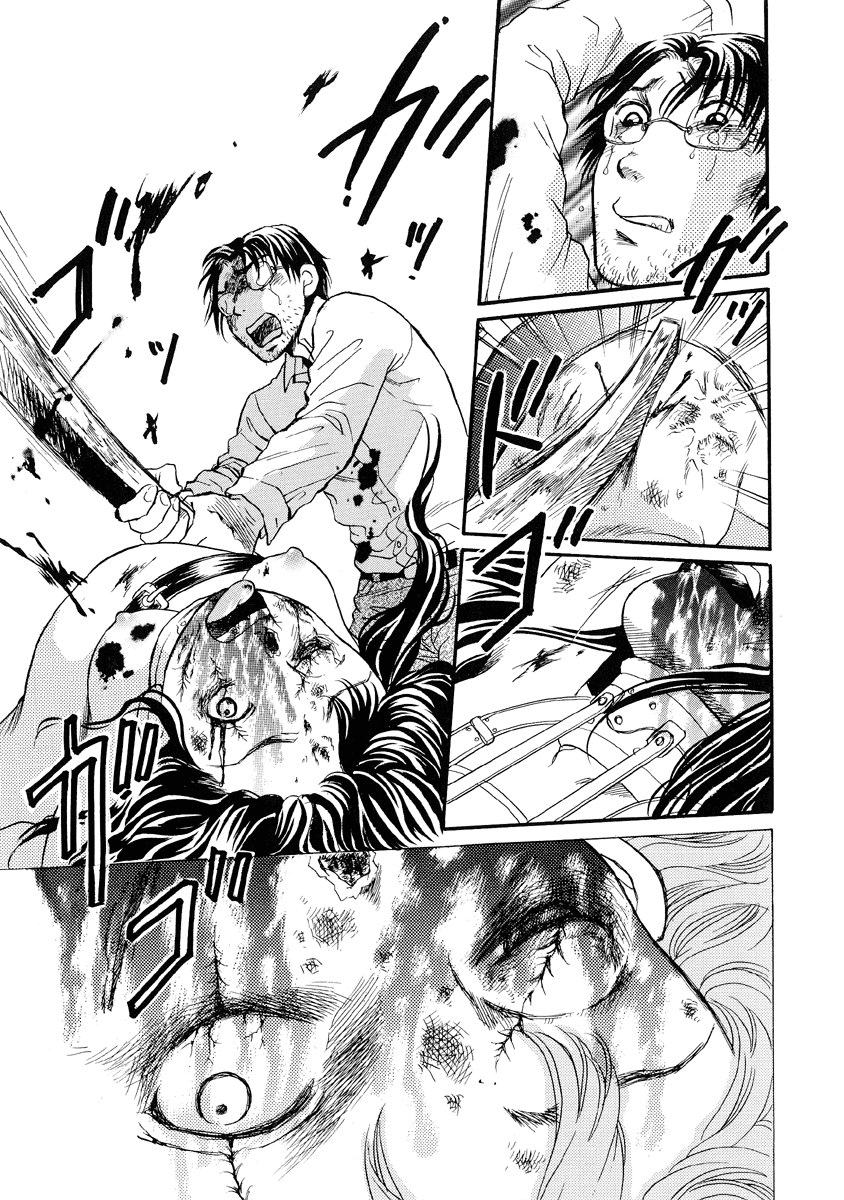 [アンソロジー] 地獄の季節 ─グロリズム宣言─ [英訳]