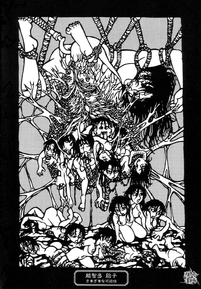 [アンソロジー] 地獄の季節 ─グロリズム宣言─ [英訳]