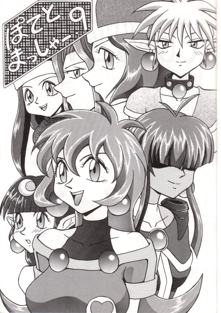 (C50) [めんげれくん (キャプテン・キーゼル , たっちん, Von.Thoma)] Potato Masher 9 (NG騎士ラムネ&40)