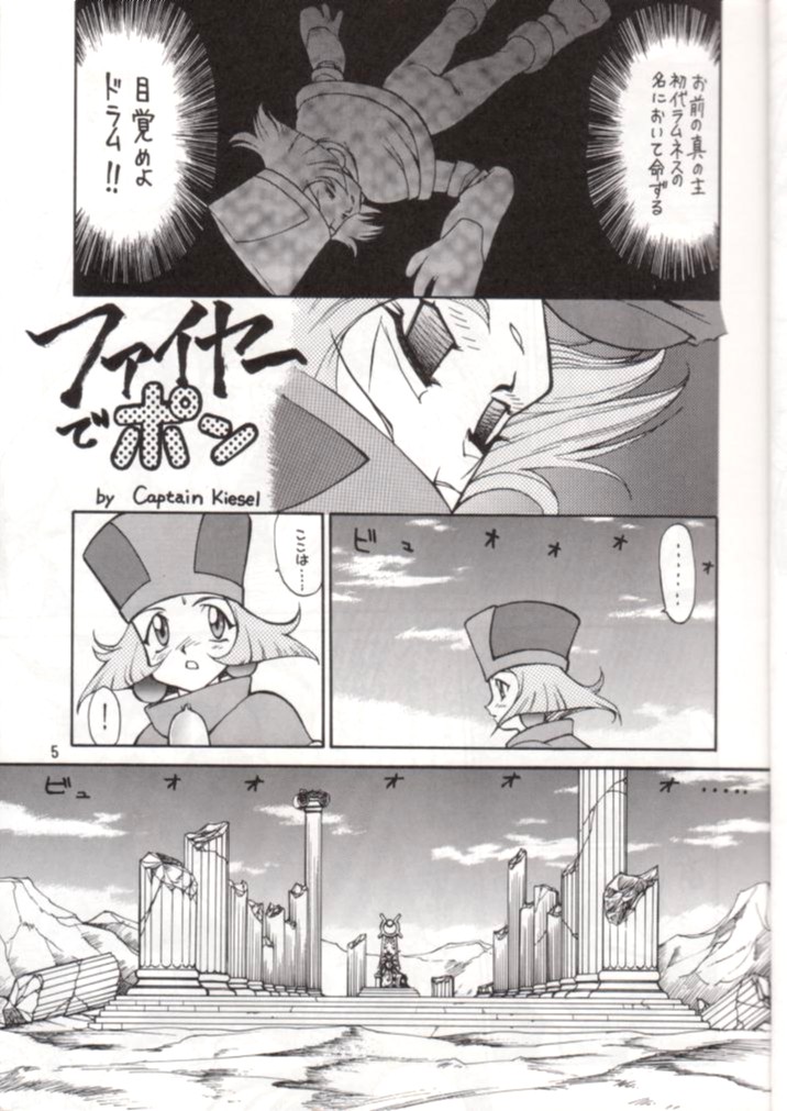 (C50) [めんげれくん (キャプテン・キーゼル , たっちん, Von.Thoma)] Potato Masher 9 (NG騎士ラムネ&40)