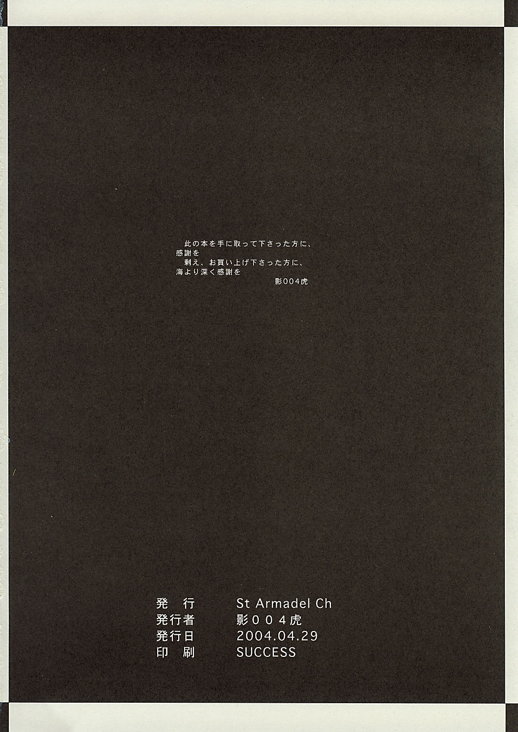 (Cレヴォ35) [聖アルマデル教会 (影虎、昇龍亭圓楽)] Corsa violenta di comportamento del Triela naughty della sorella del elder (ガンスリンガー・ガール)