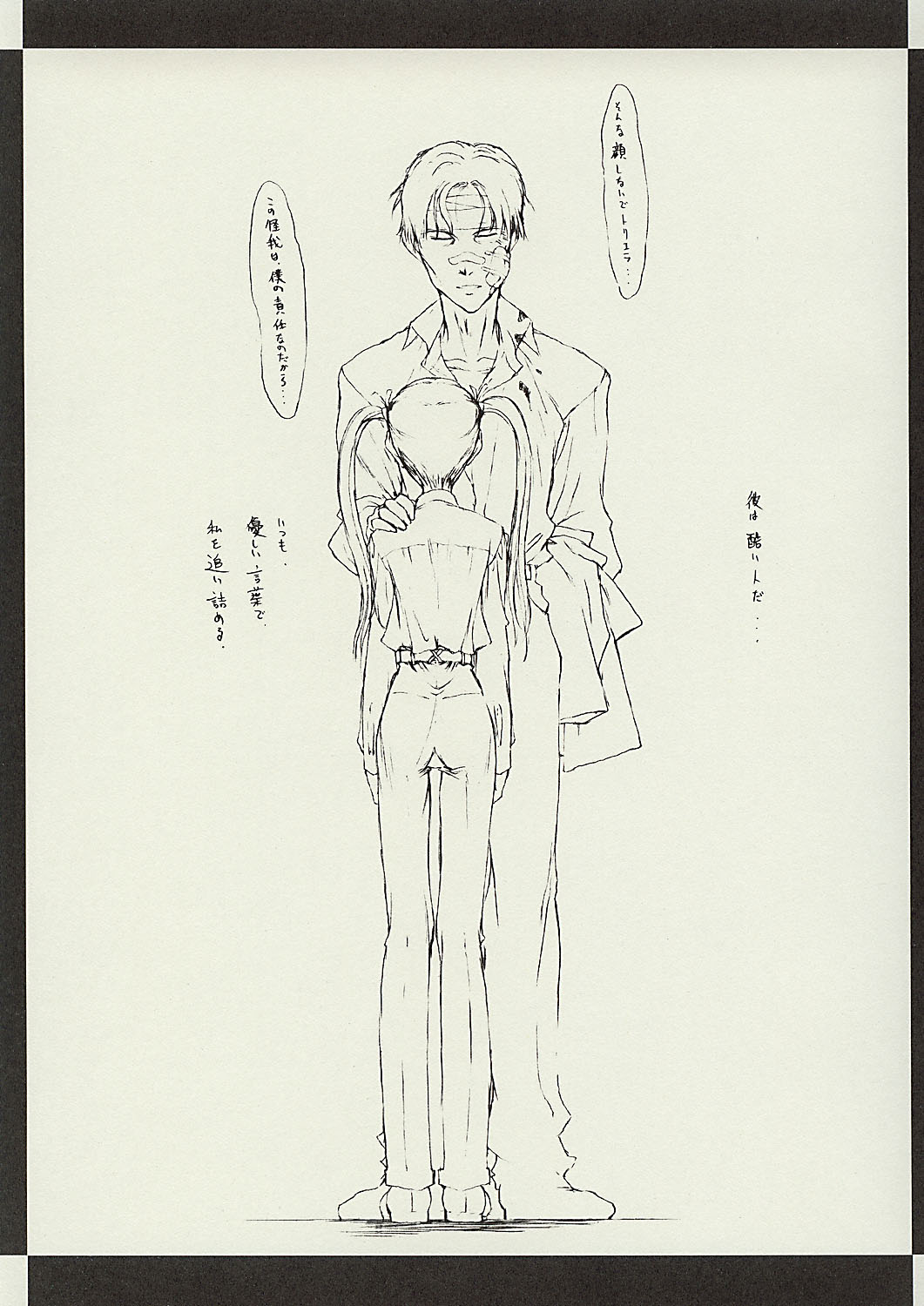 (Cレヴォ35) [聖アルマデル教会 (影虎、昇龍亭圓楽)] Corsa violenta di comportamento del Triela naughty della sorella del elder (ガンスリンガー・ガール)