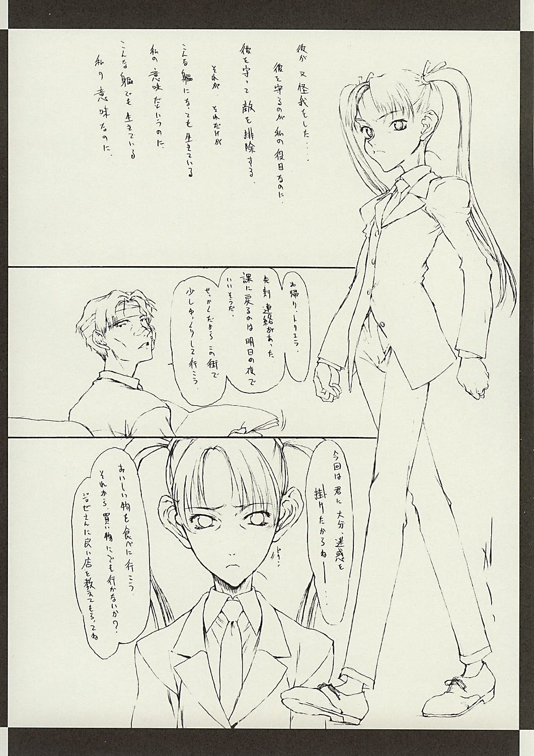 (Cレヴォ35) [聖アルマデル教会 (影虎、昇龍亭圓楽)] Corsa violenta di comportamento del Triela naughty della sorella del elder (ガンスリンガー・ガール)