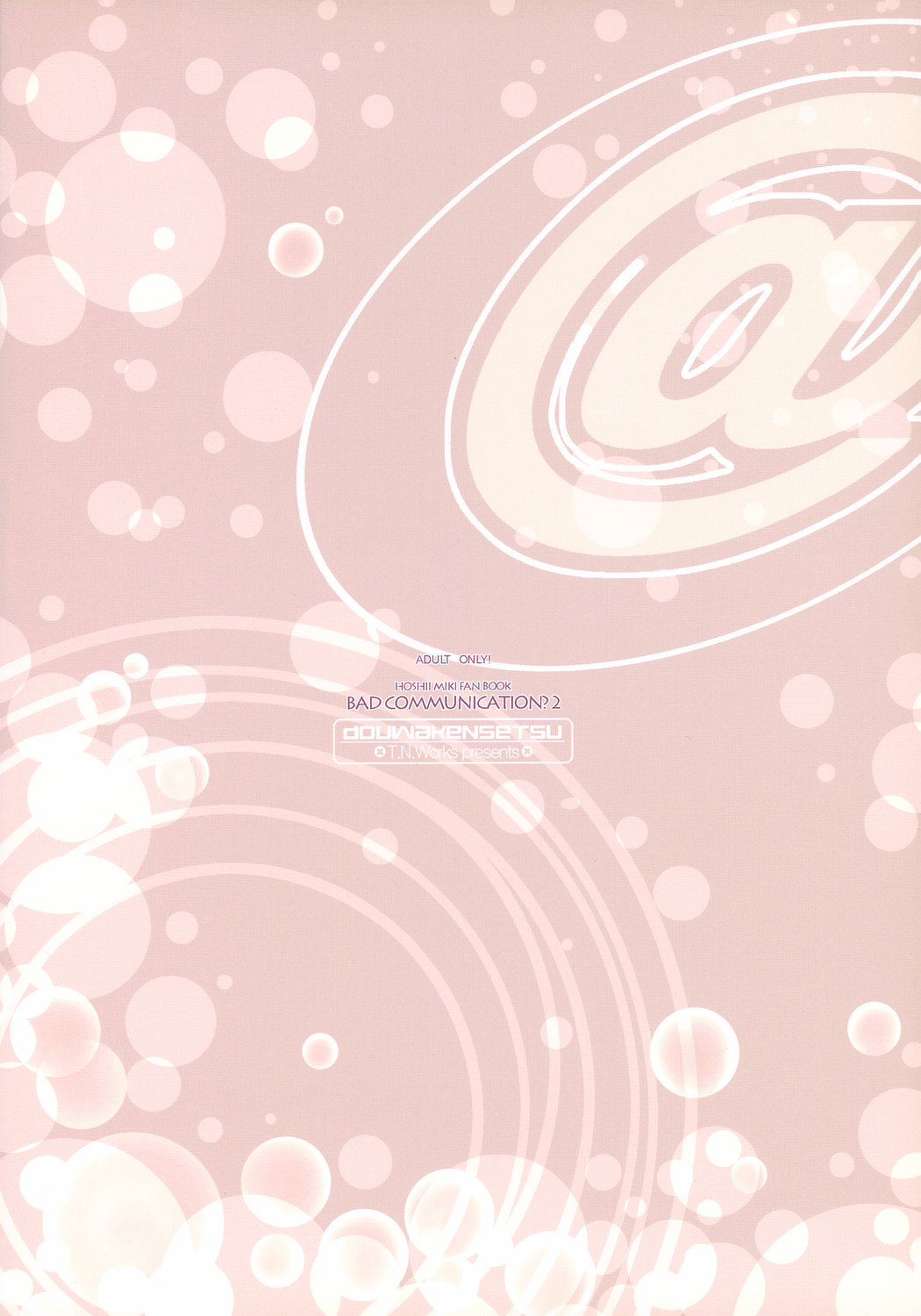 (C72) [童話建設 (野村輝弥)] BAD COMMUNICATION? 2 (アイドルマスター)