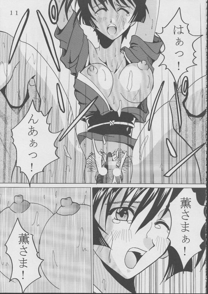 [聖リオ(キ帝ィ)] 藍だし 3 イてあげるネ (藍より青し)