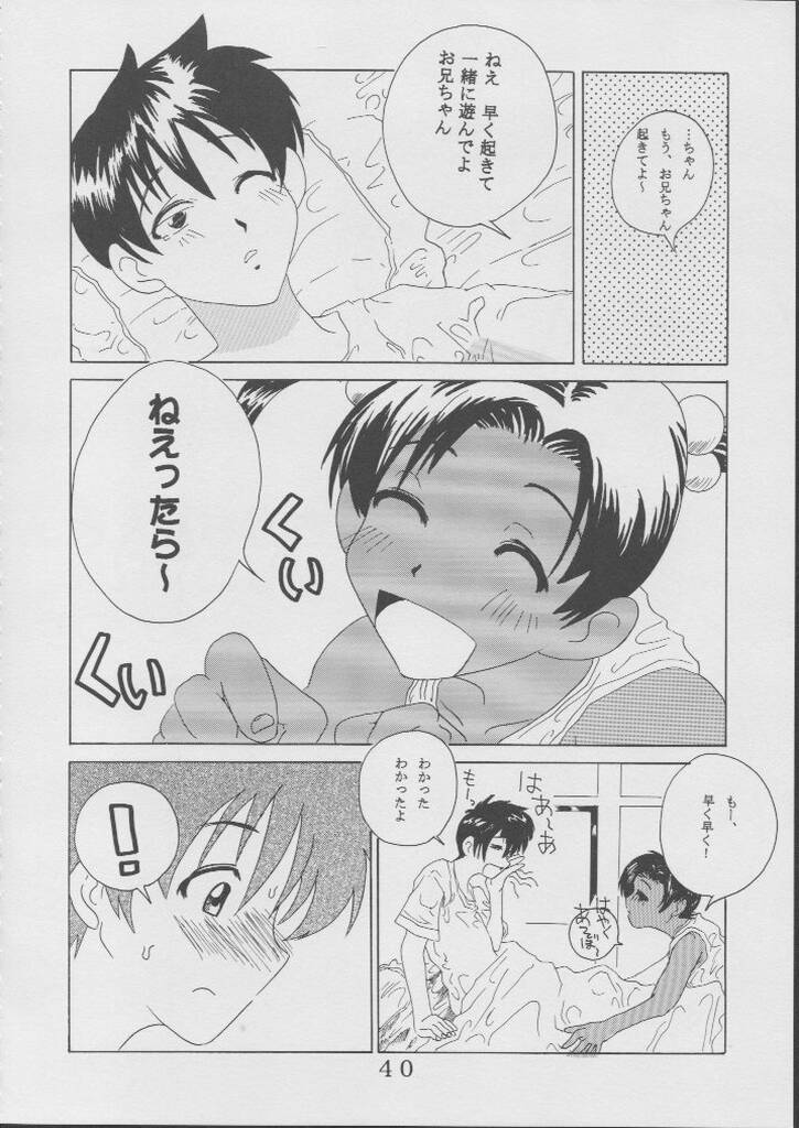 [聖リオ(キ帝ィ)] 藍だし 3 イてあげるネ (藍より青し)
