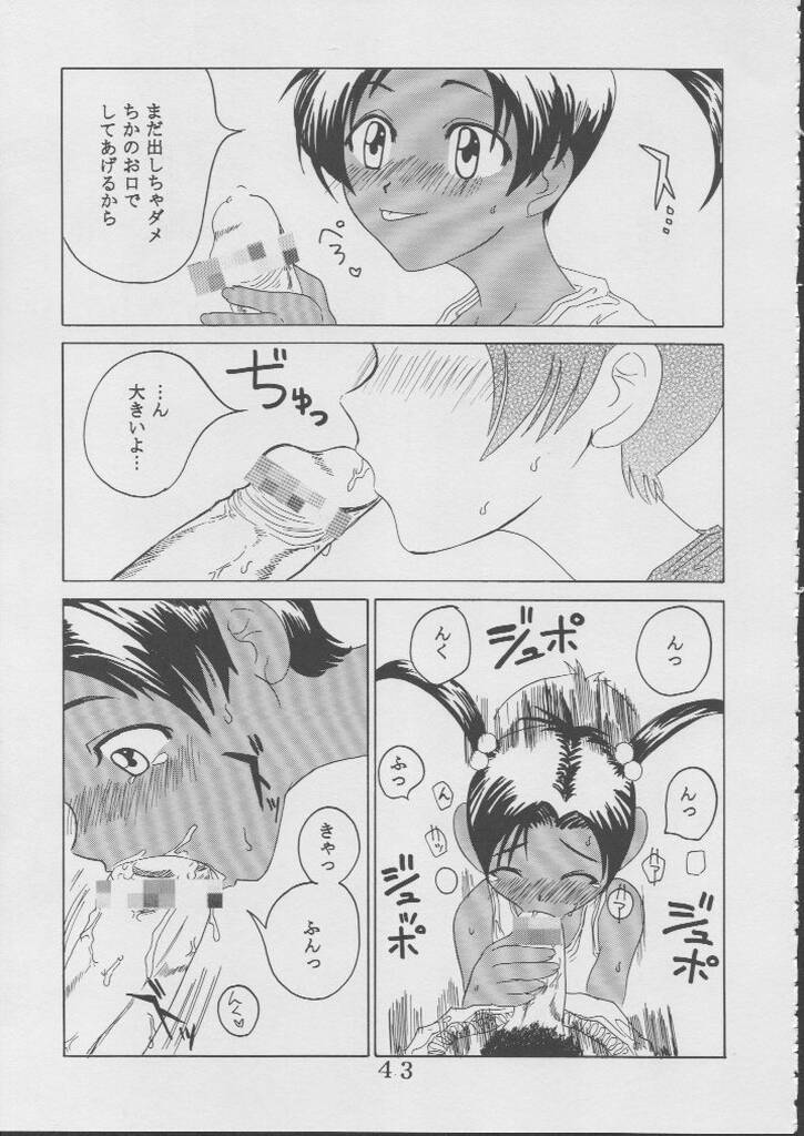 [聖リオ(キ帝ィ)] 藍だし 3 イてあげるネ (藍より青し)