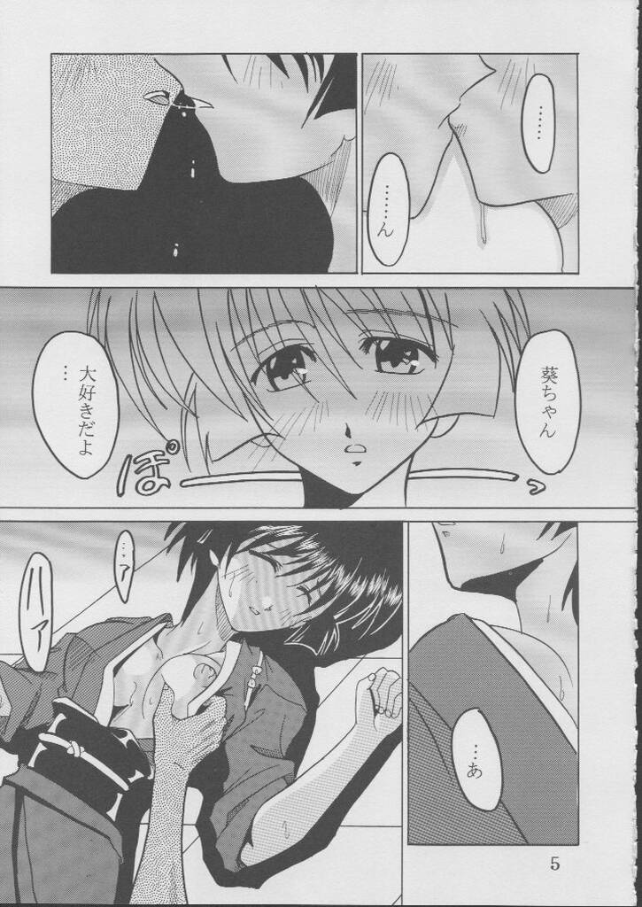 [聖リオ(キ帝ィ)] 藍だし 3 イてあげるネ (藍より青し)
