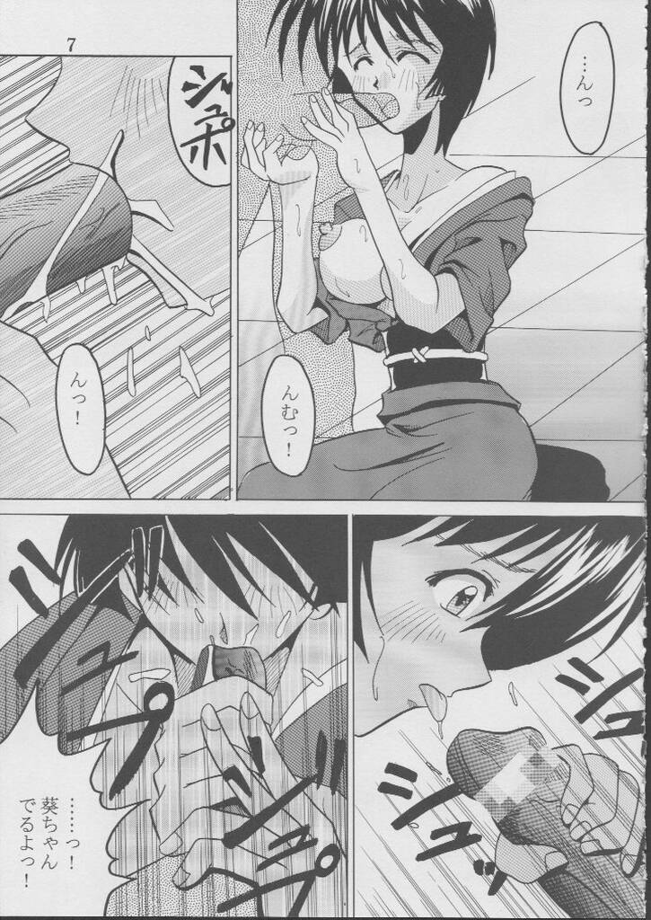 [聖リオ(キ帝ィ)] 藍だし 3 イてあげるネ (藍より青し)