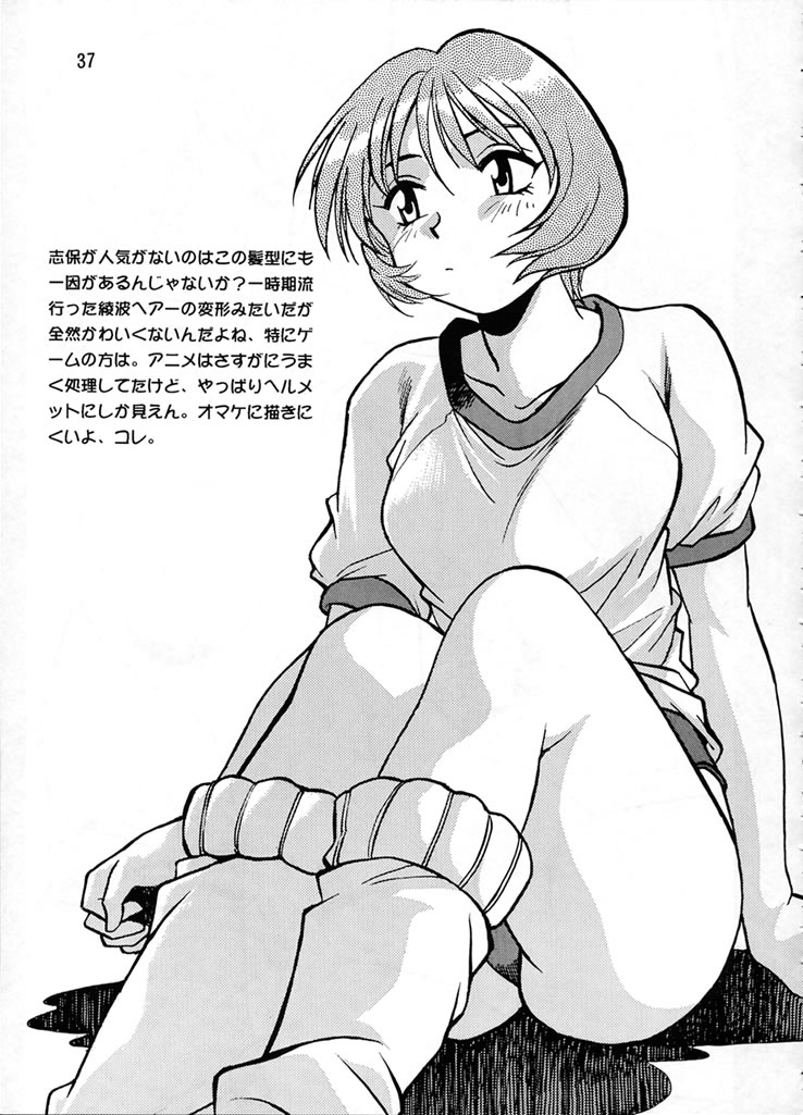 (C57) [スタジオかつ丼 (真鍋譲治)] 志保ちゃんオンステージ (トゥハート)