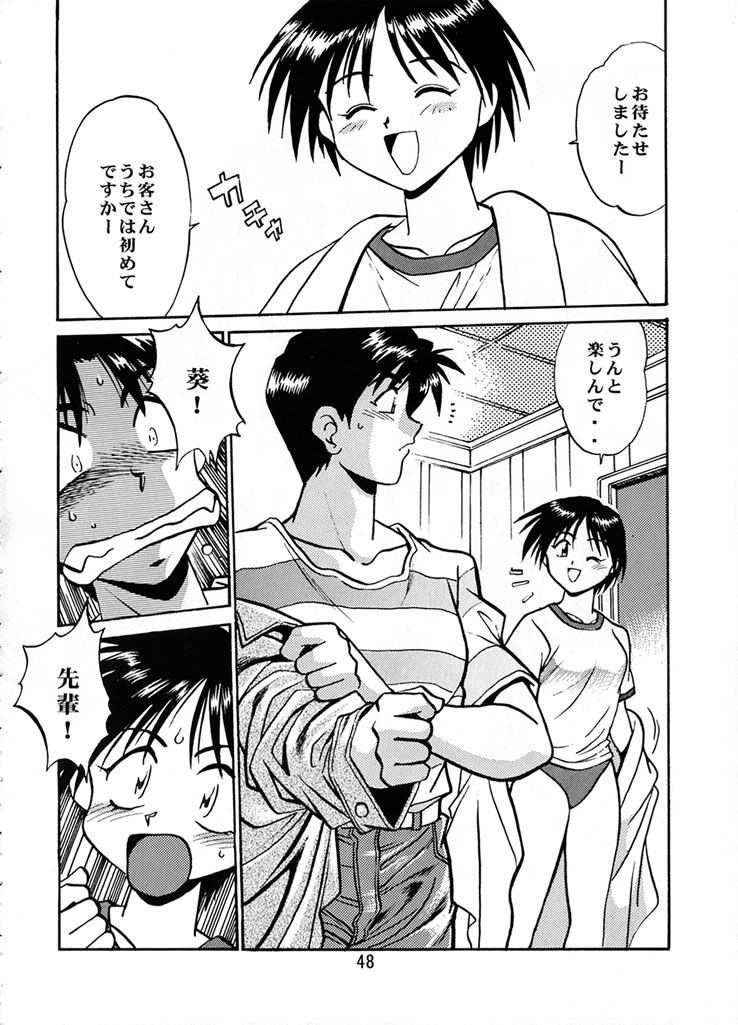 (C57) [スタジオかつ丼 (真鍋譲治)] 志保ちゃんオンステージ (トゥハート)