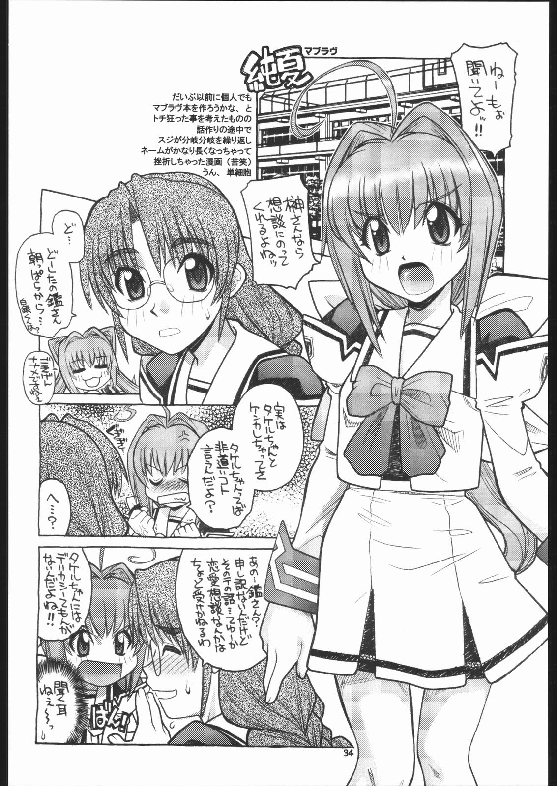 (Cレヴォ37) [元気本舗 (大福けーじ)] ハヤっテなんぼ! (よろず)