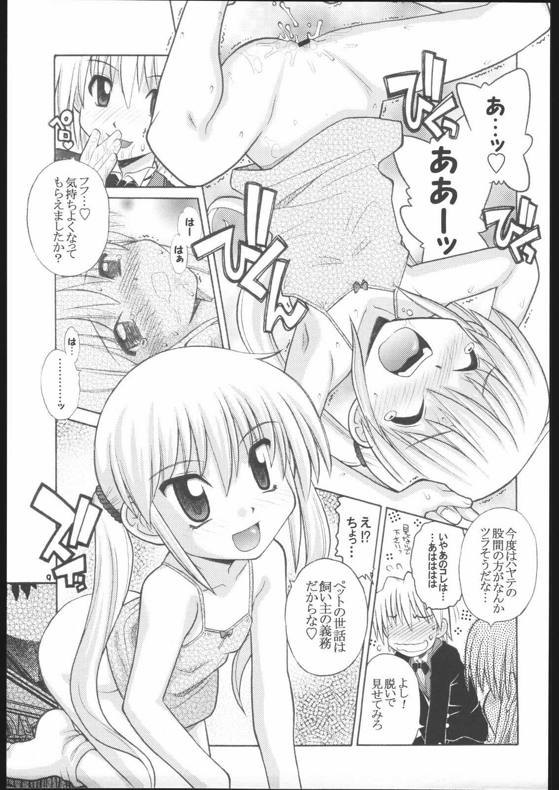 (Cレヴォ37) [元気本舗 (大福けーじ)] ハヤっテなんぼ! (よろず)