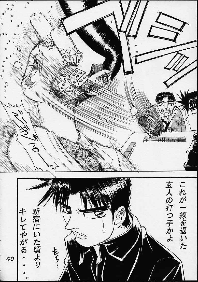 ジャイアントロボ|ガールパワーVol.7【コウタロウウィズT】