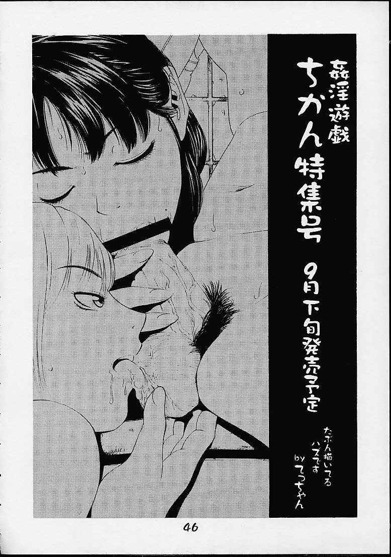 ジャイアントロボ|ガールパワーVol.7【コウタロウウィズT】