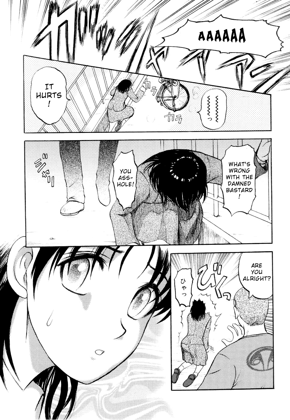 [氏賀Y太] 真・現代猟奇伝 [英訳]