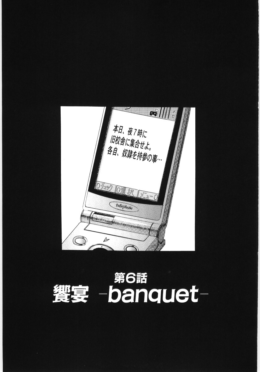 [あきやまけんた] イレギュラー　ガールズ