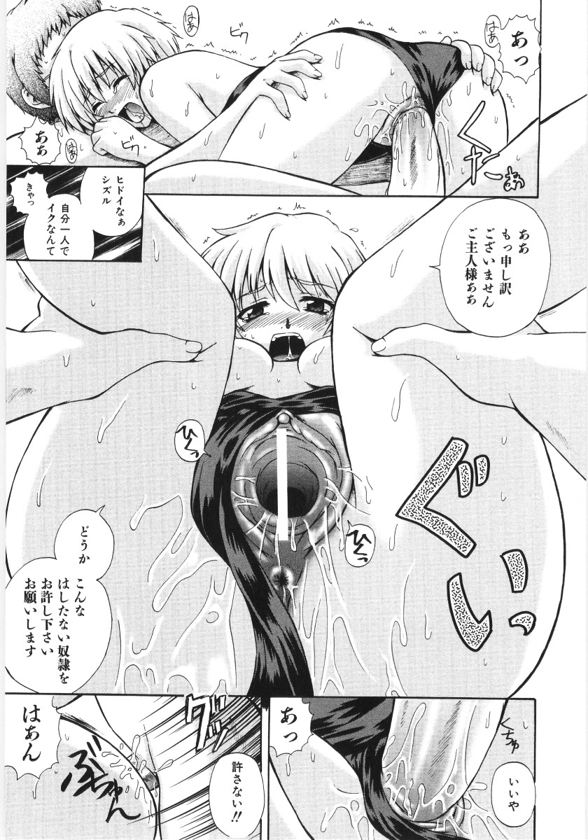 [あきやまけんた] イレギュラー　ガールズ