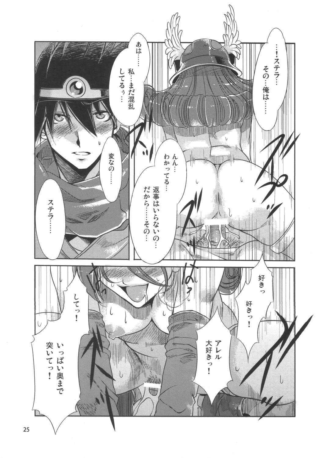(C72) [ありすの宝箱 (水龍敬)] 女僧侶レイラ (ドラゴンクエスト III)