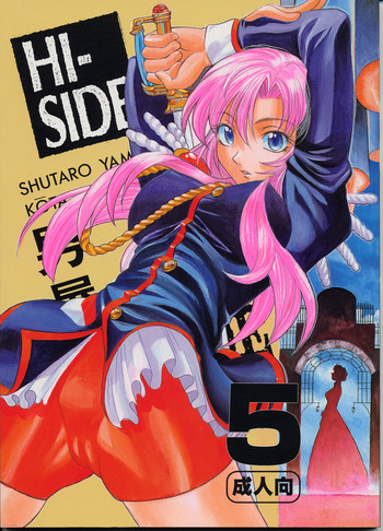 (C52) [男屋 (平野耕太、山田秋太郎) HI SIDE 5 (よろず) (C52) [男屋 (平野耕太、山田秋太郎) HI SIDE 5 (よろず)
