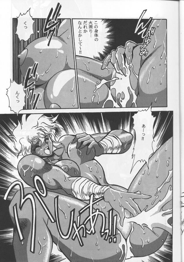 [スタジオかつ丼 (真鍋譲治)] 裏 OUTLANDERS (銀河戦国群雄伝ライ、ビバ☆うさぎ小僧、よろず)