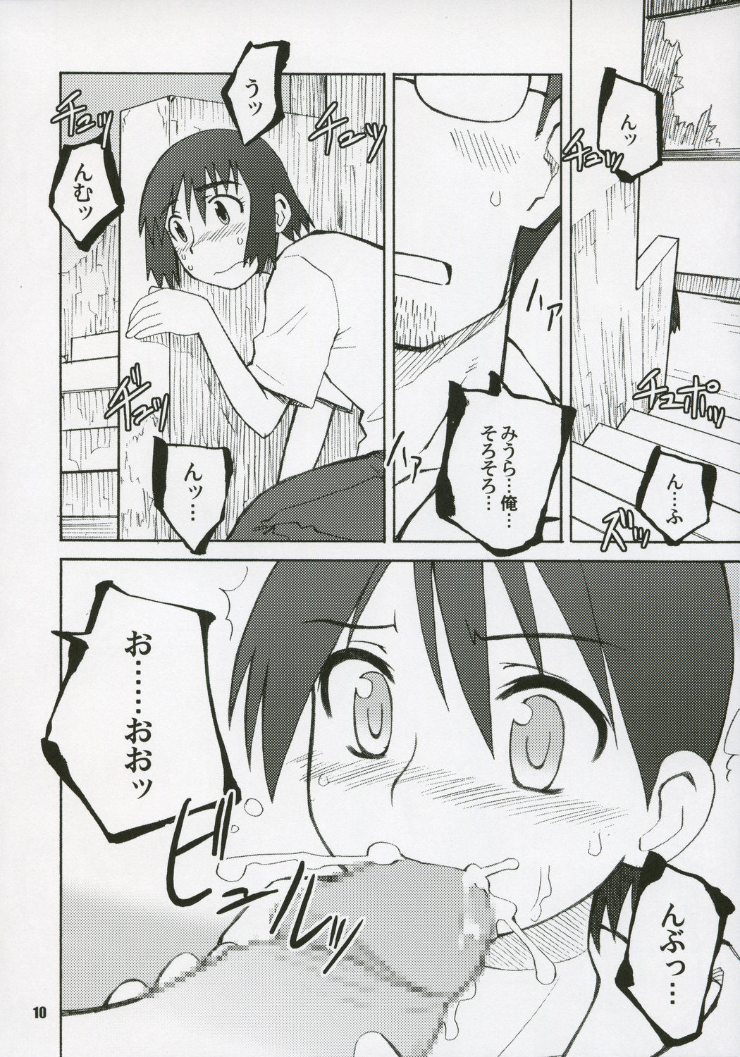 [PLANET PORNO (山寧)] NOTHING'S SACRED (よつばと!)