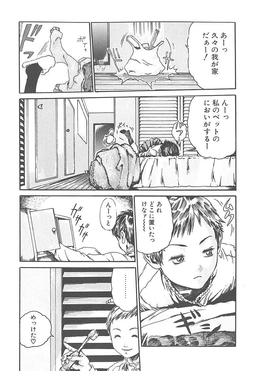 [春輝] もぎたて生果汁