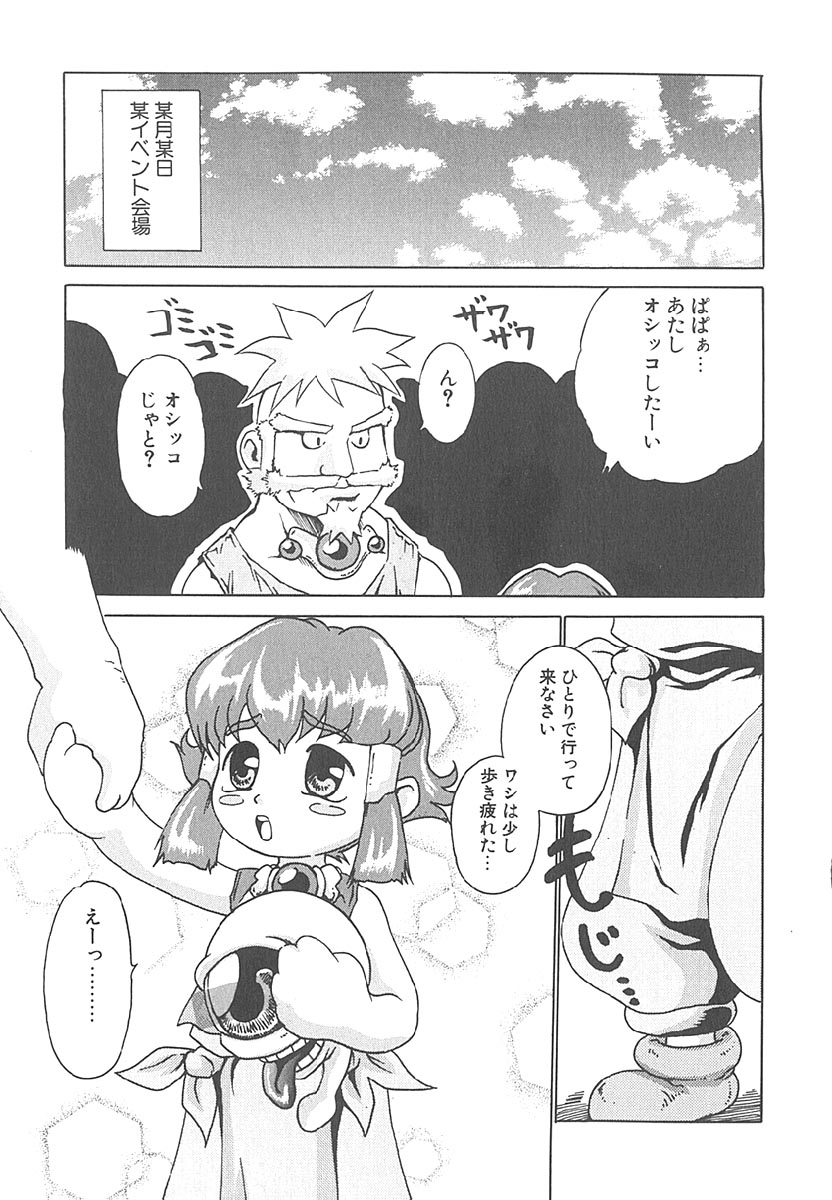 [春輝] もぎたて生果汁