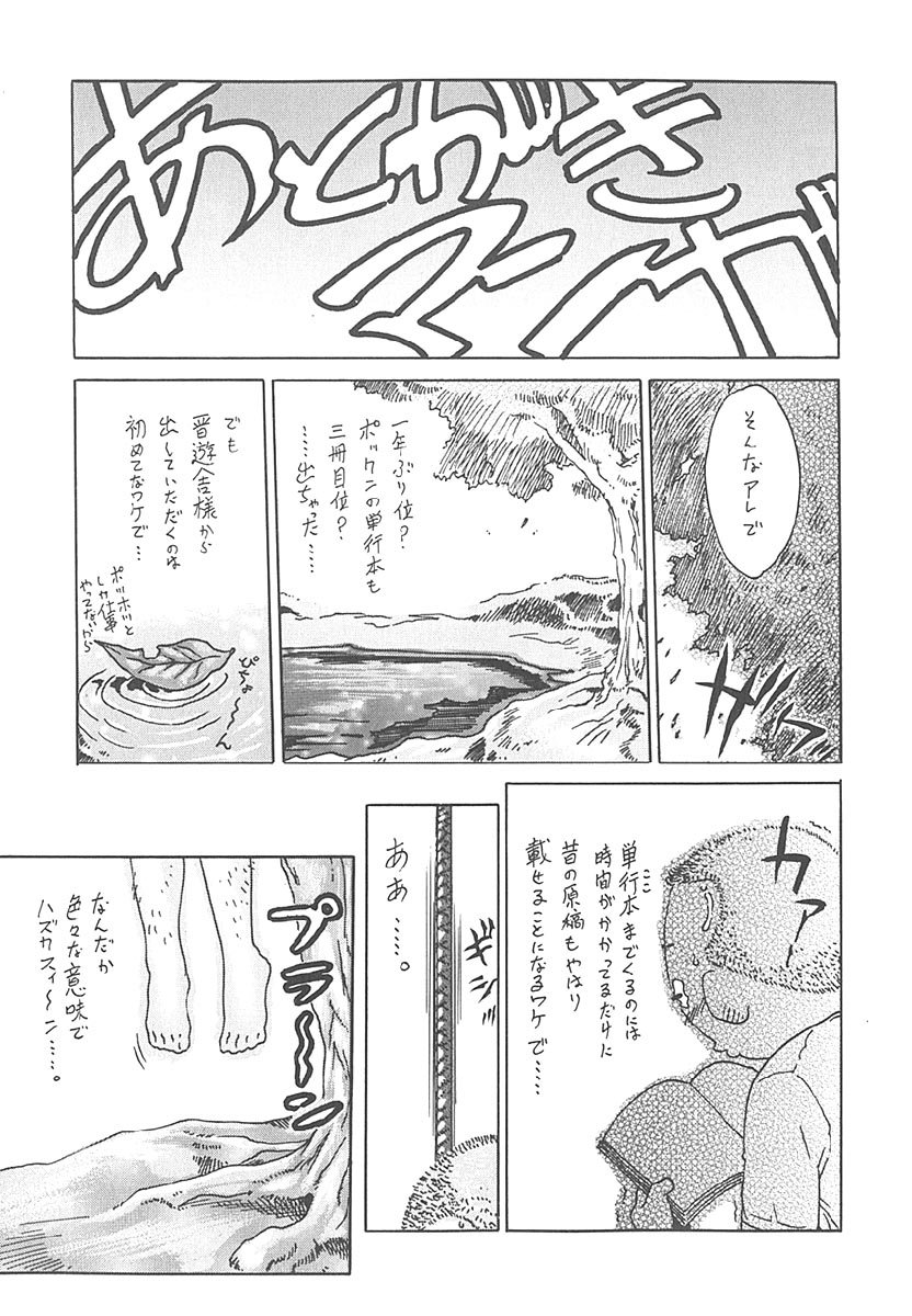 [春輝] もぎたて生果汁