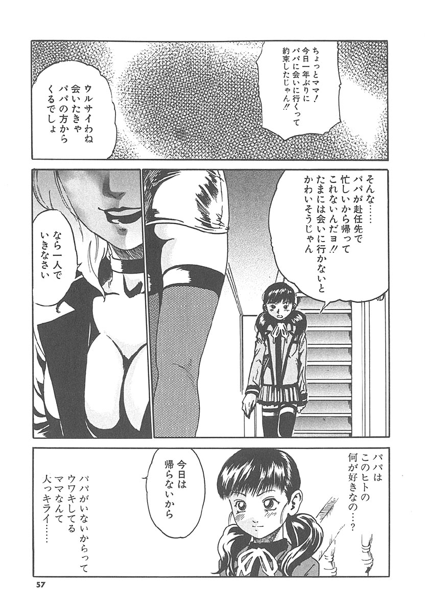 [春輝] もぎたて生果汁