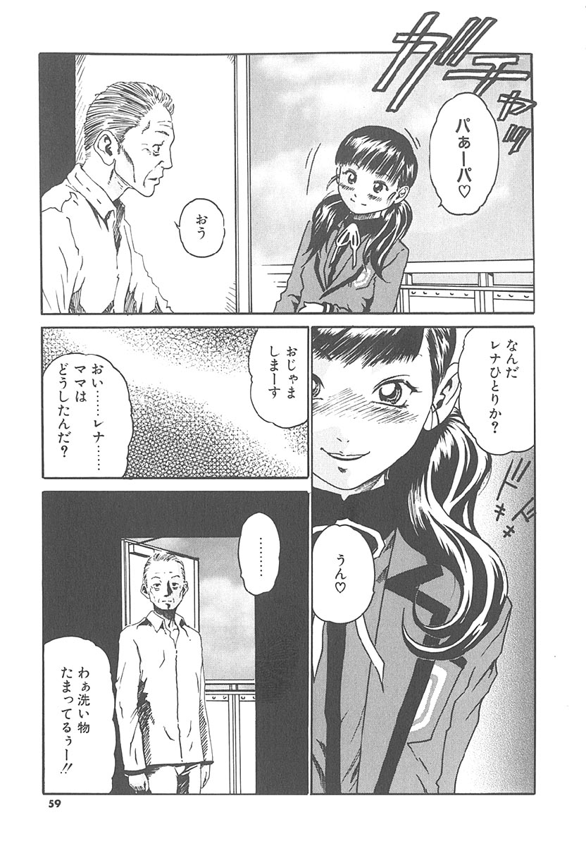 [春輝] もぎたて生果汁