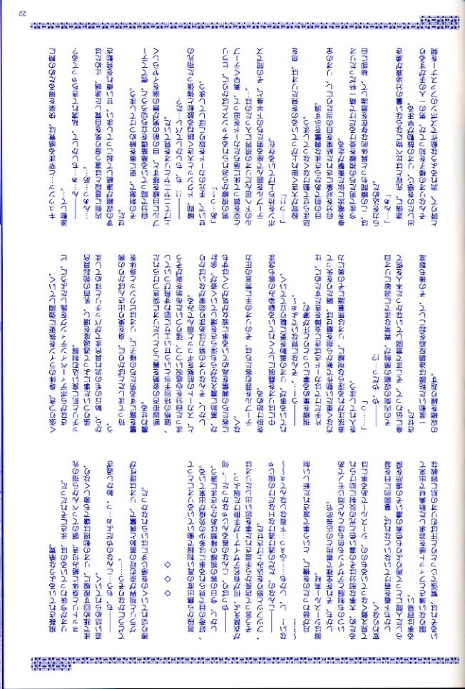 [STUDIO PAL (八月薫、南野琴)] Rio Premium (スーパーブラックジャック)