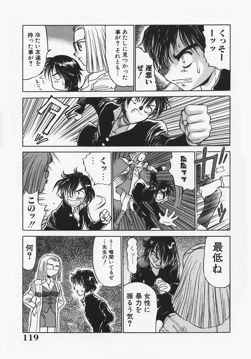 [葦原将軍) 肉縛淫巨乳