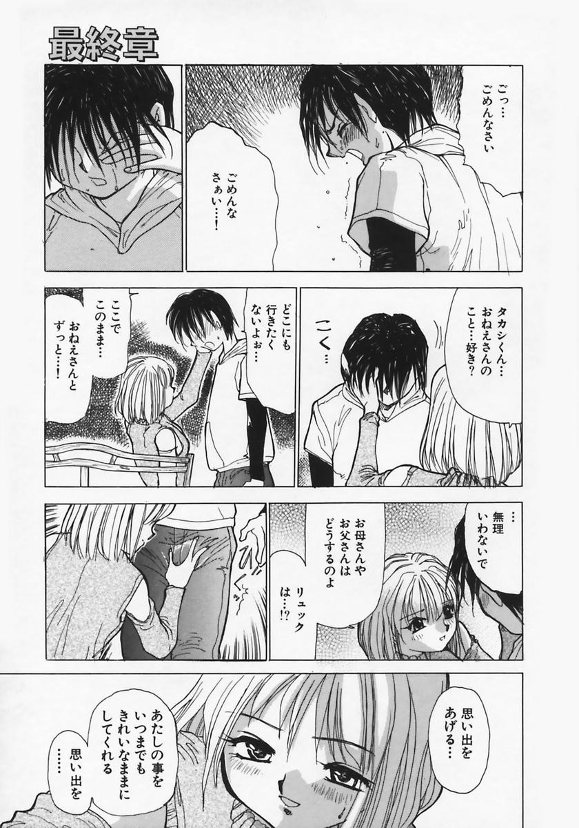 [葦原将軍) 肉縛淫巨乳