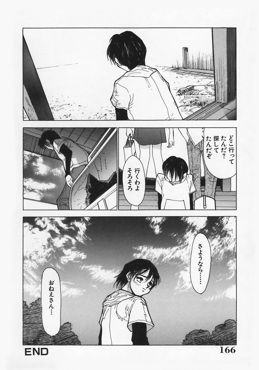 [葦原将軍) 肉縛淫巨乳